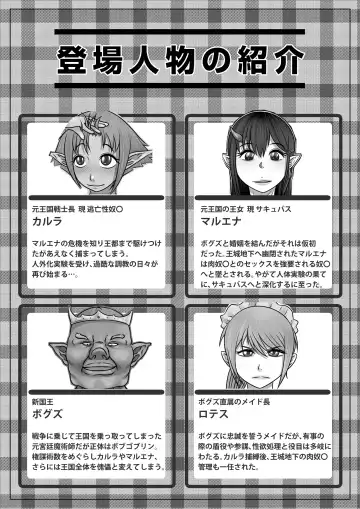 Eiyuu to Yobareta Onna Elf Senshichou ga Inran Mesubuta ni Nikutai Kaizou Sare Tanetsuke Semen Benki to Shite Isshou Houshi suru Hanashi ~Futanari Hen~ Fhentai - Page 3