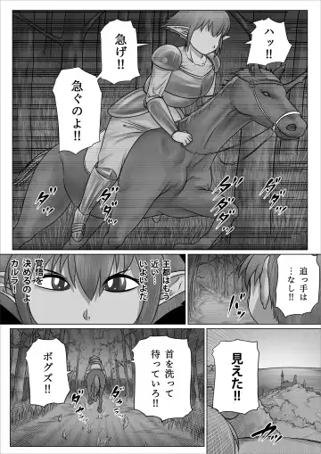 Eiyuu to Yobareta Onna Elf Senshichou ga Inran Mesubuta ni Nikutai Kaizou Sare Tanetsuke Semen Benki to Shite Isshou Houshi suru Hanashi ~Futanari Hen~ Fhentai - Page 4