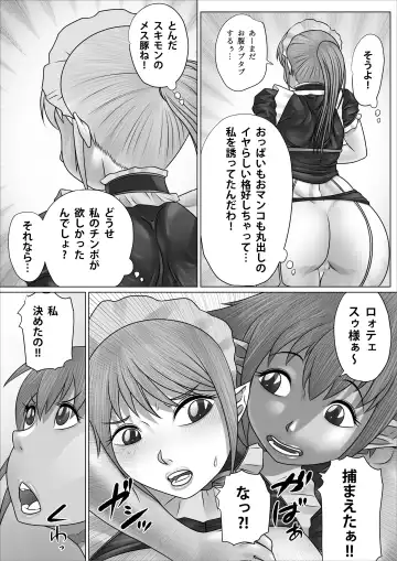 Eiyuu to Yobareta Onna Elf Senshichou ga Inran Mesubuta ni Nikutai Kaizou Sare Tanetsuke Semen Benki to Shite Isshou Houshi suru Hanashi ~Futanari Hen~ Fhentai - Page 43