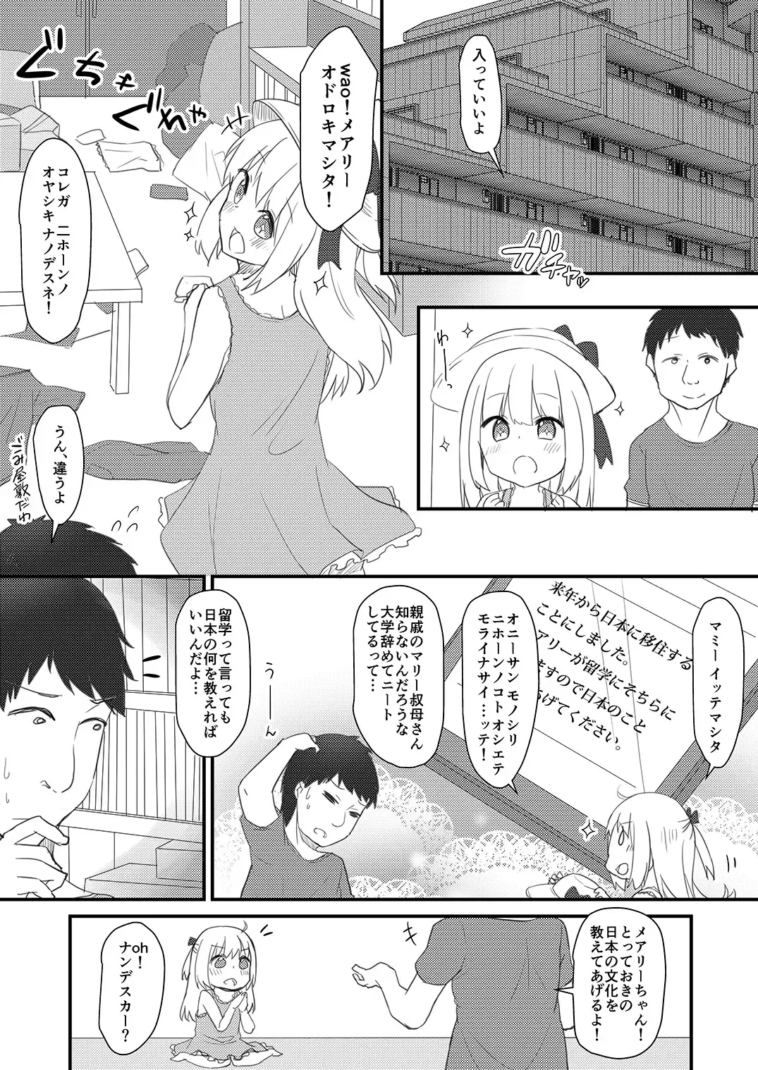 [Yukimi Iris] Ryuugaku STADY!! Fhentai - Page 4