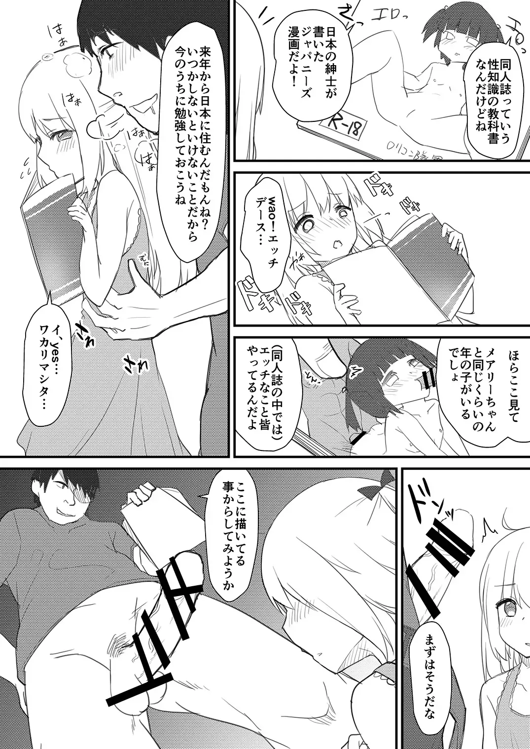 [Yukimi Iris] Ryuugaku STADY!! Fhentai - Page 5