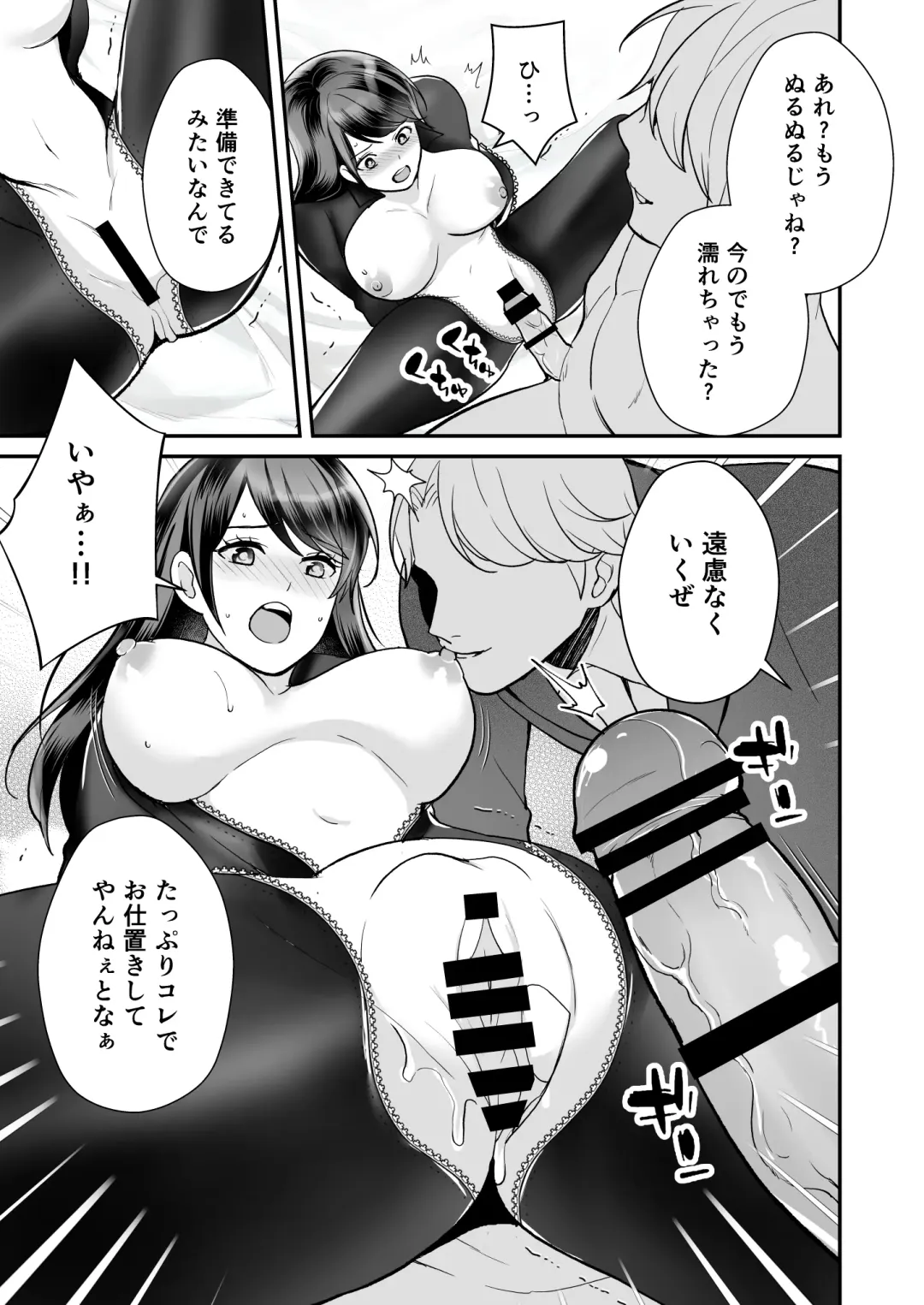 Kairaku Ochi ni Teikou suru Kedakaki Onna Fhentai - Page 17