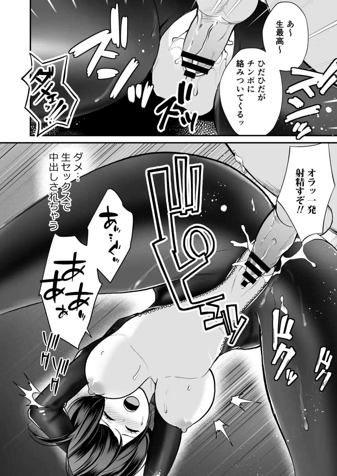 Kairaku Ochi ni Teikou suru Kedakaki Onna Fhentai - Page 20