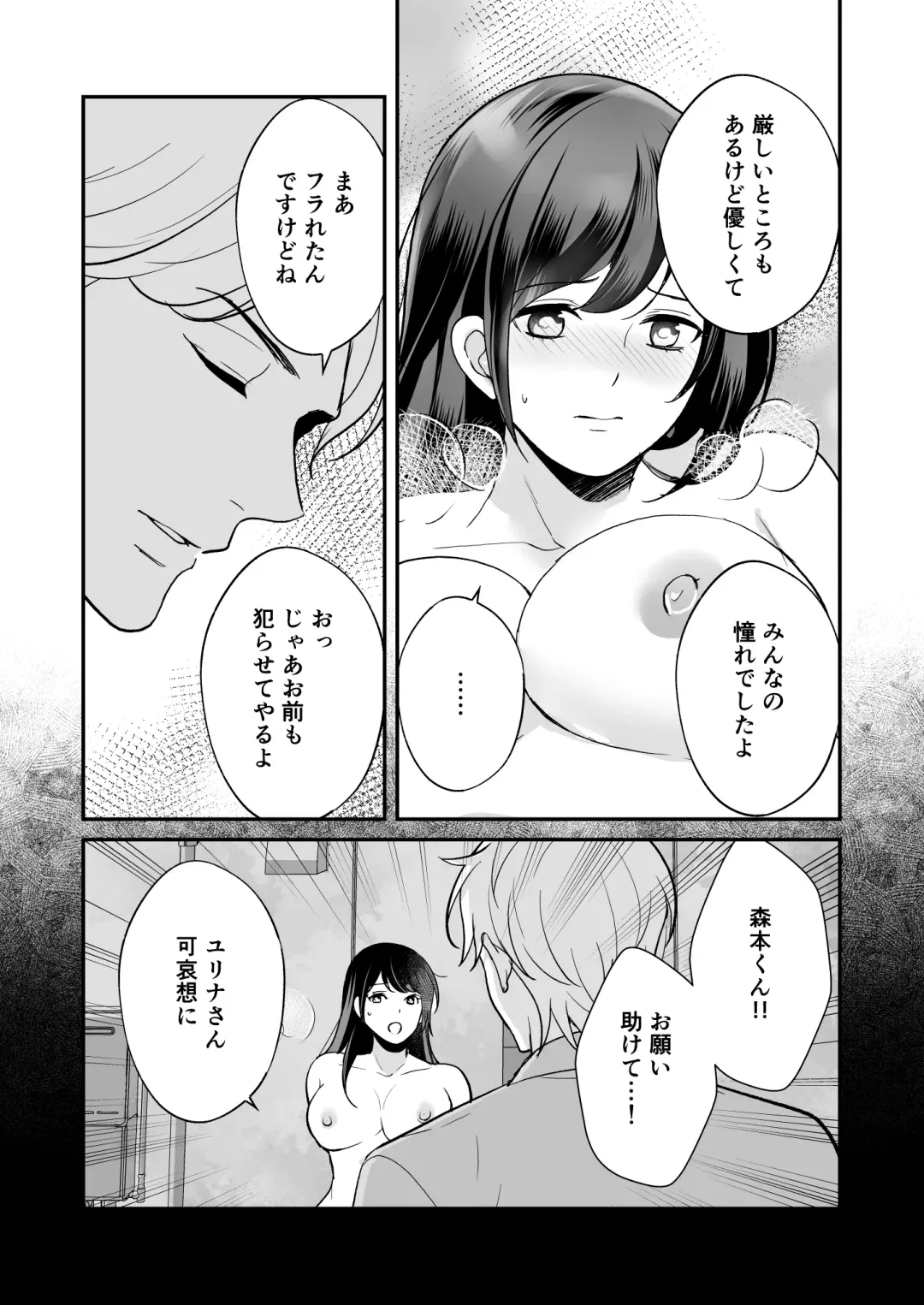 Kairaku Ochi ni Teikou suru Kedakaki Onna Fhentai - Page 27