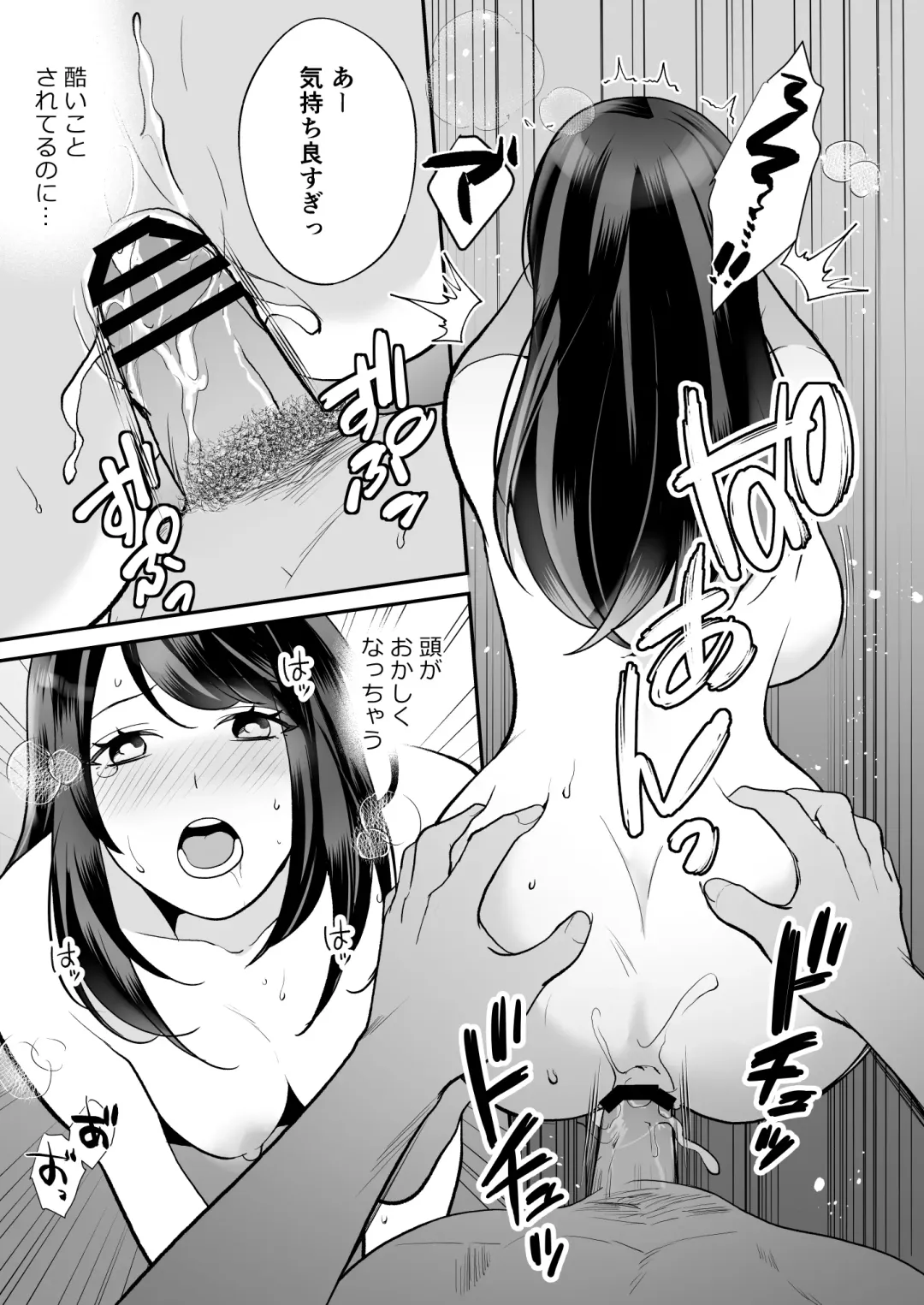 Kairaku Ochi ni Teikou suru Kedakaki Onna Fhentai - Page 34