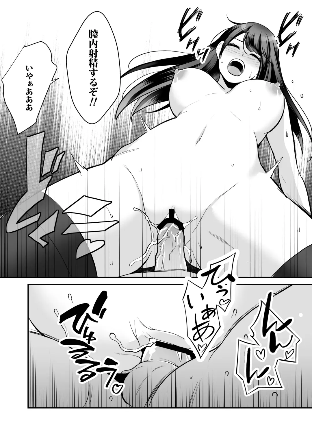 Kairaku Ochi ni Teikou suru Kedakaki Onna Fhentai - Page 44
