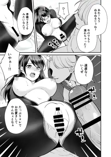Kairaku Ochi ni Teikou suru Kedakaki Onna Fhentai - Page 17