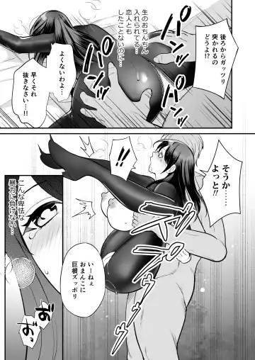 Kairaku Ochi ni Teikou suru Kedakaki Onna Fhentai - Page 19