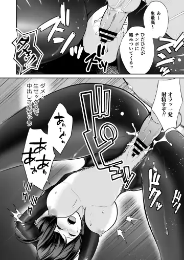 Kairaku Ochi ni Teikou suru Kedakaki Onna Fhentai - Page 20