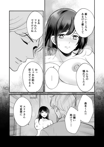 Kairaku Ochi ni Teikou suru Kedakaki Onna Fhentai - Page 27