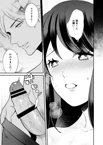 Kairaku Ochi ni Teikou suru Kedakaki Onna Fhentai - Page 28