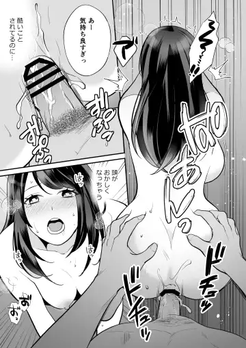 Kairaku Ochi ni Teikou suru Kedakaki Onna Fhentai - Page 34