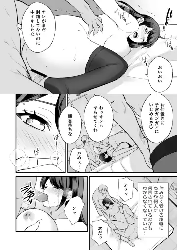 Kairaku Ochi ni Teikou suru Kedakaki Onna Fhentai - Page 40