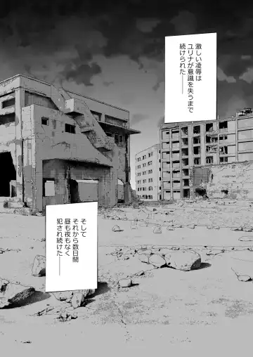 Kairaku Ochi ni Teikou suru Kedakaki Onna Fhentai - Page 52