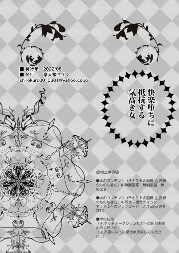 Kairaku Ochi ni Teikou suru Kedakaki Onna Fhentai - Page 54