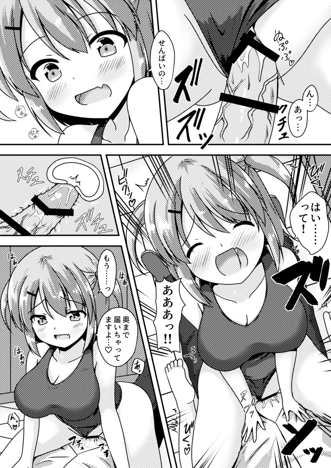 Senpai  wa  Kouhai ni Tsukamarimashita! Fhentai - Page 10