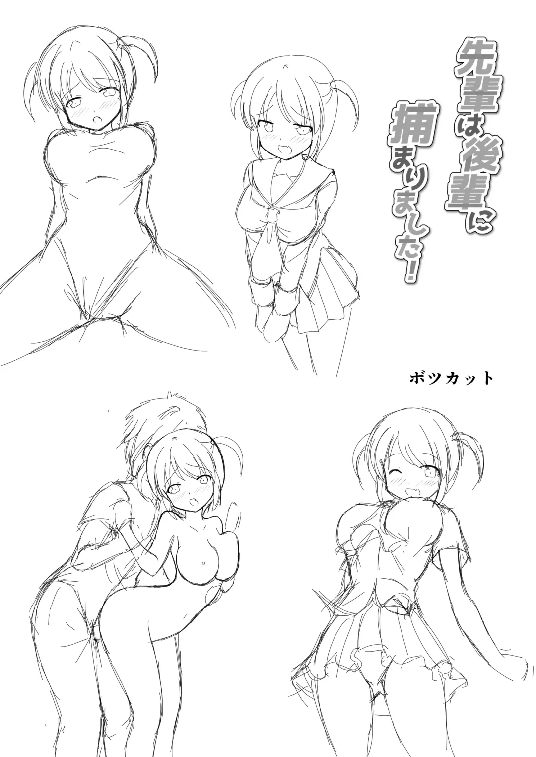 Senpai  wa  Kouhai ni Tsukamarimashita! Fhentai - Page 16