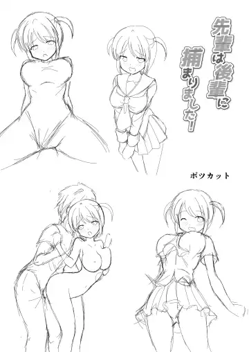 Senpai  wa  Kouhai ni Tsukamarimashita! Fhentai - Page 16