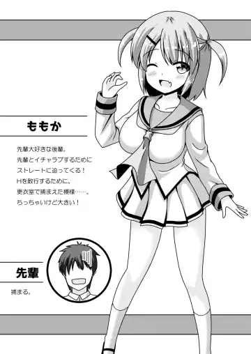 Senpai  wa  Kouhai ni Tsukamarimashita! Fhentai - Page 3