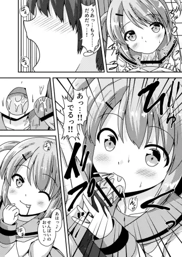 Senpai  wa  Kouhai ni Tsukamarimashita! Fhentai - Page 6