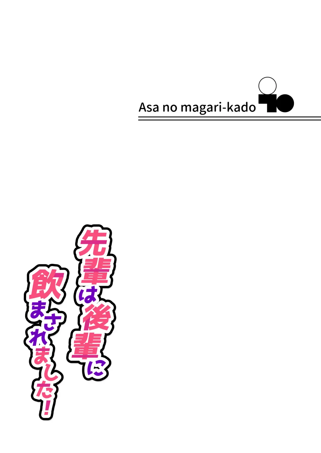 Senpai  wa  Kouhai ni Nomasaremashita! Fhentai - Page 32