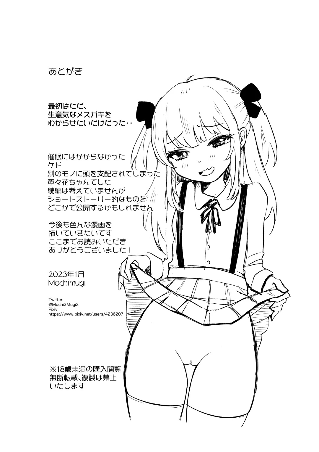 [Mochimugi] Saimin nante Kakarimasen 2 Fhentai - Page 24