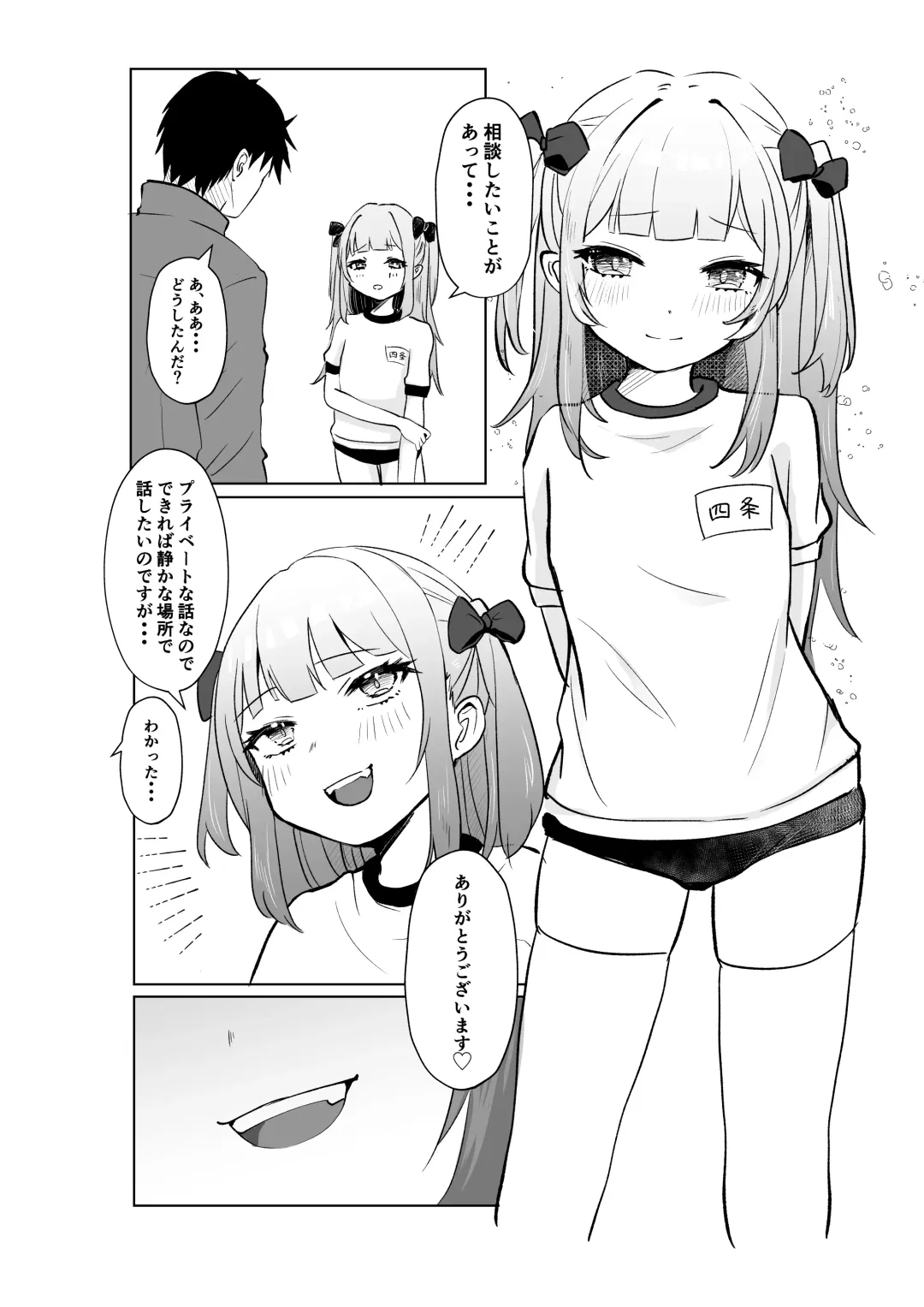 [Mochimugi] Saimin nante Kakarimasen 2 Fhentai - Page 4