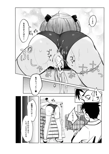 [Mochimugi] Saimin nante Kakarimasen 2 Fhentai - Page 20