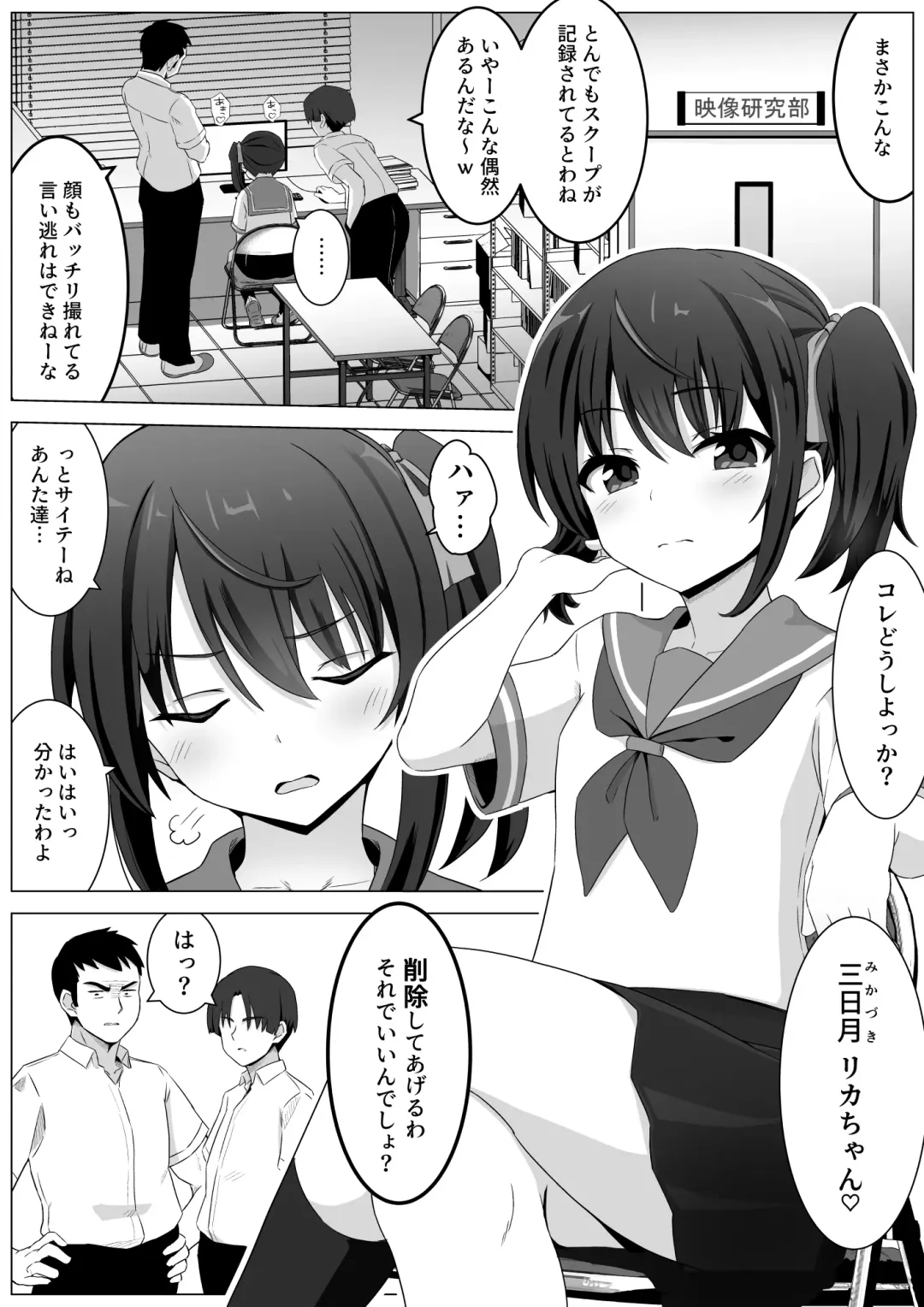 Koitsu Mukatsuku kara Yowami Nigitte Wakaraseru Fhentai - Page 12