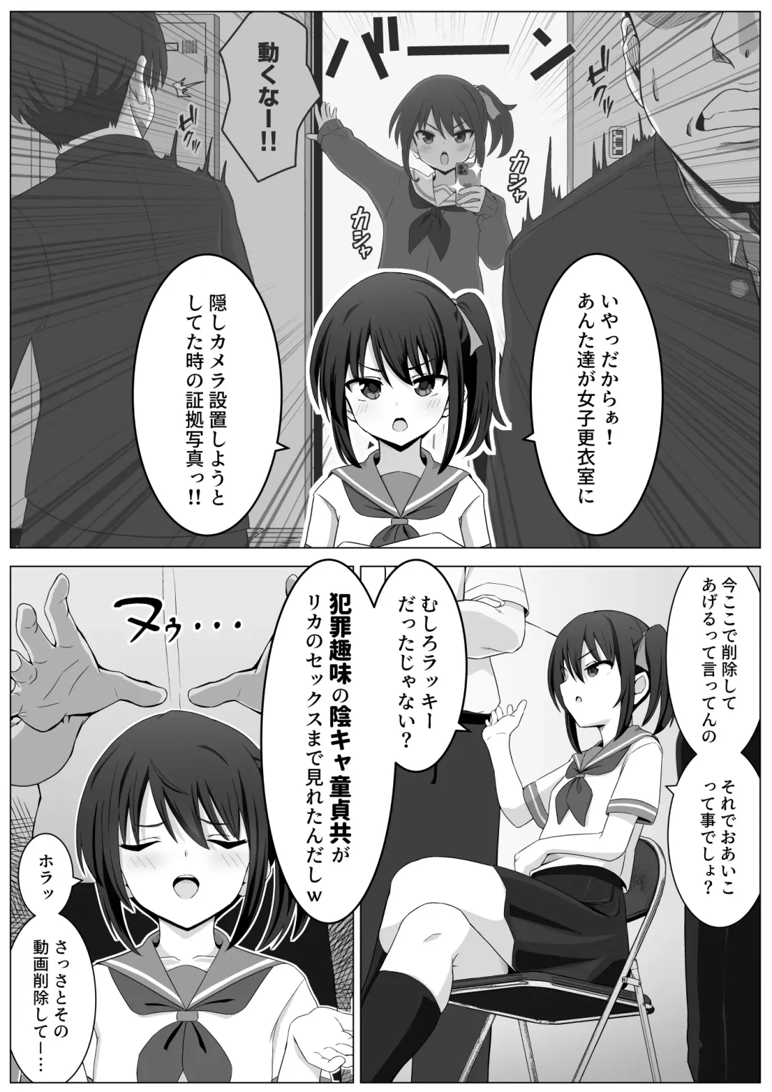 Koitsu Mukatsuku kara Yowami Nigitte Wakaraseru Fhentai - Page 13