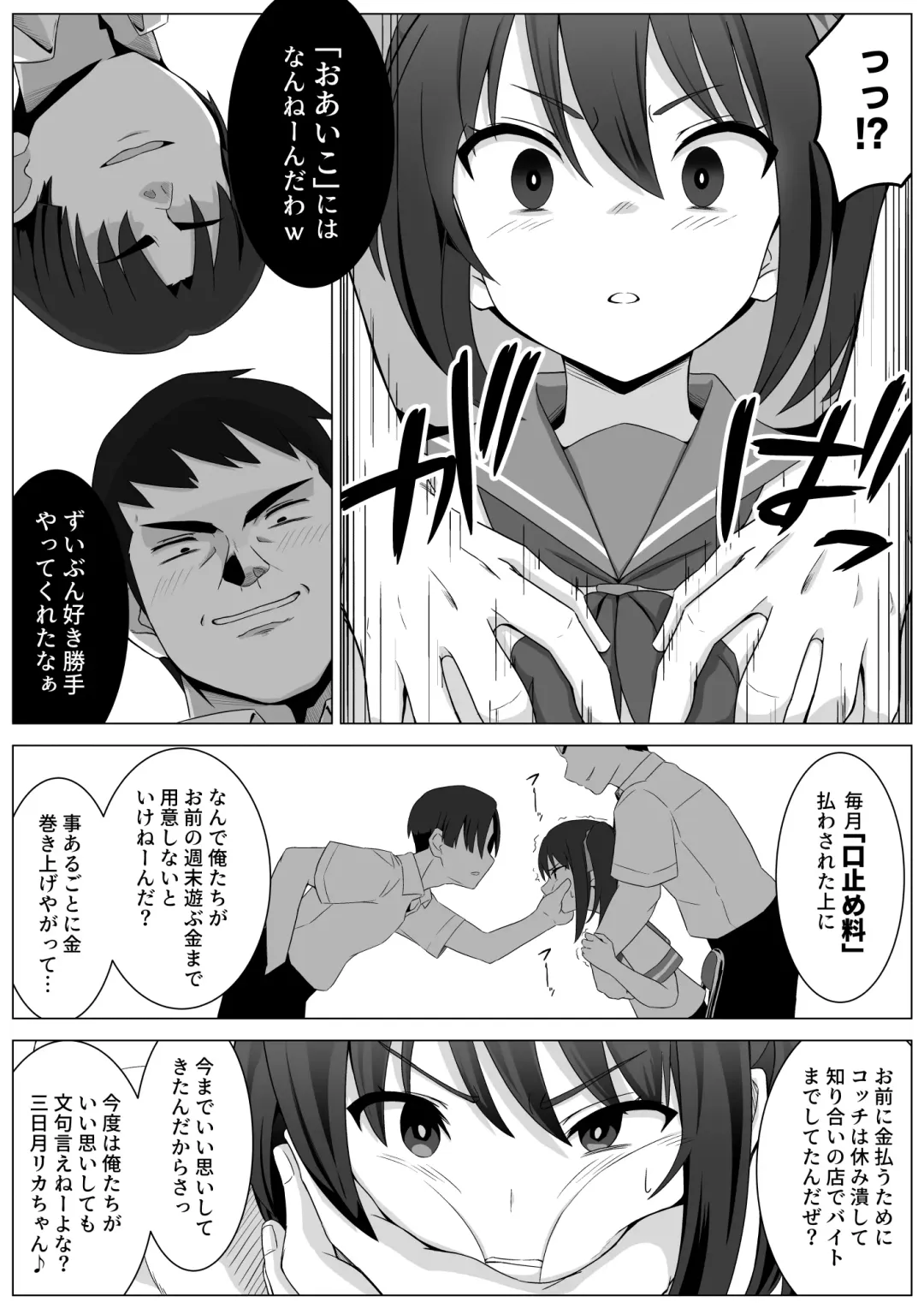 Koitsu Mukatsuku kara Yowami Nigitte Wakaraseru Fhentai - Page 14