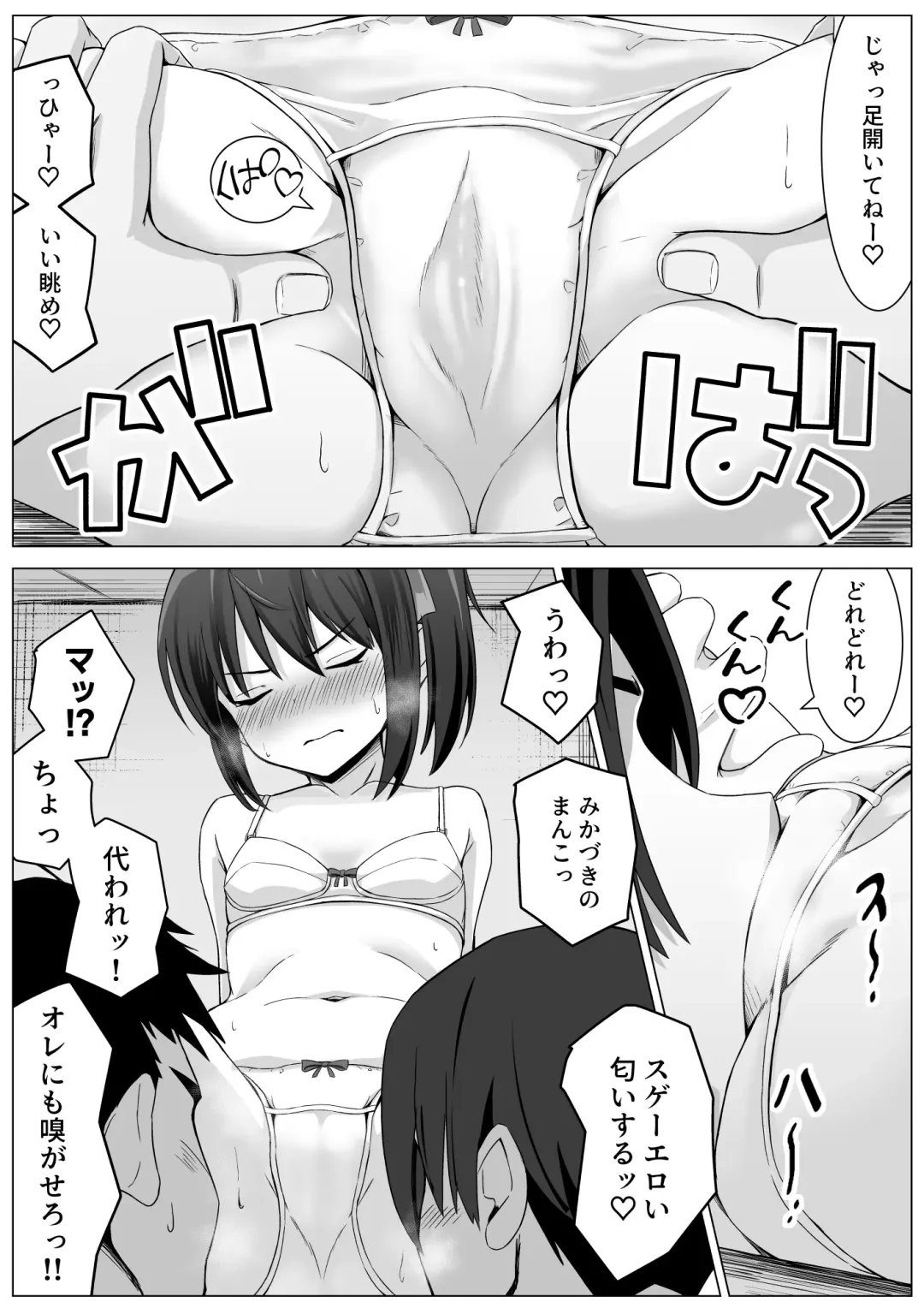 Koitsu Mukatsuku kara Yowami Nigitte Wakaraseru Fhentai - Page 18