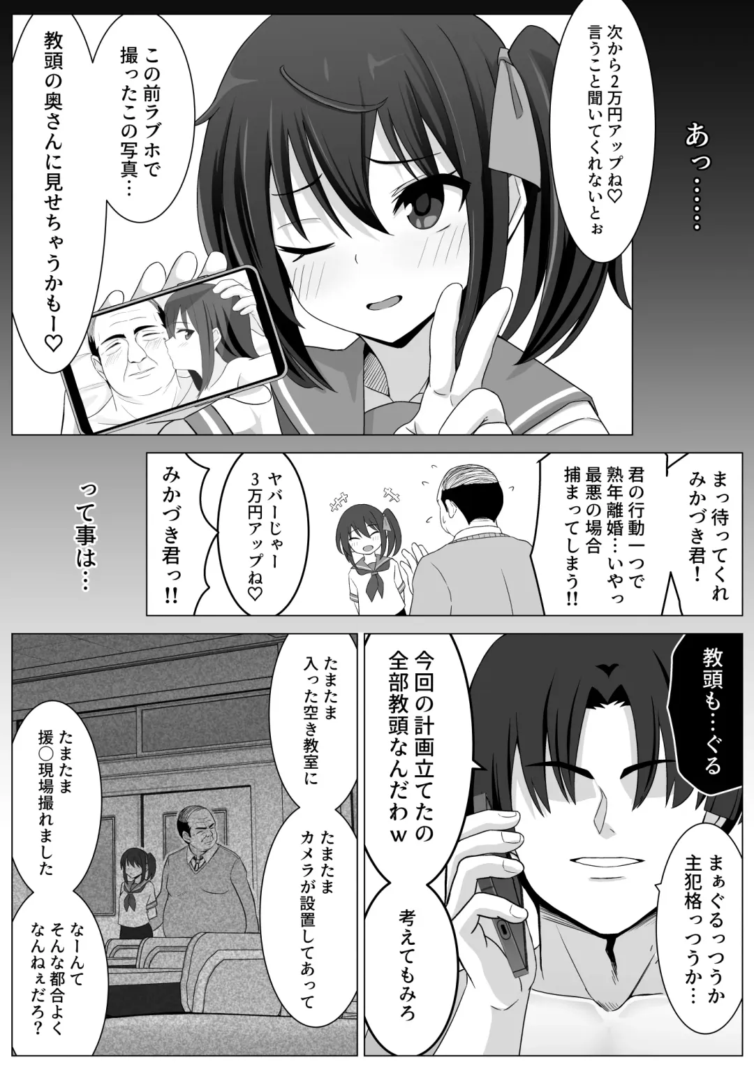 Koitsu Mukatsuku kara Yowami Nigitte Wakaraseru Fhentai - Page 42