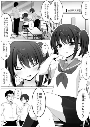 Koitsu Mukatsuku kara Yowami Nigitte Wakaraseru Fhentai - Page 12