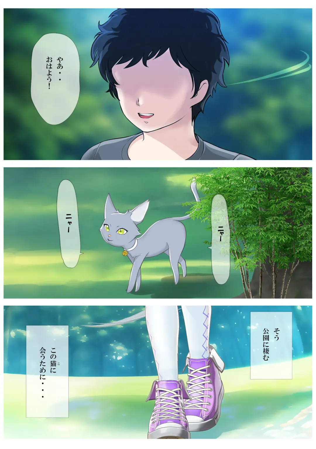 Aisare Neko no Hatsujou Hiki Fhentai - Page 12