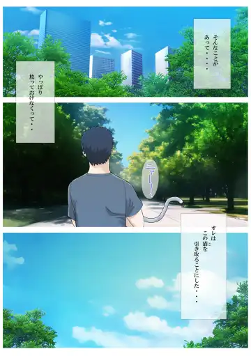 Aisare Neko no Hatsujou Hiki Fhentai - Page 58