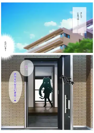 Aisare Neko no Hatsujou Hiki Fhentai - Page 59