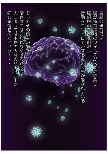 Aisare Neko no Hatsujou Hiki Fhentai - Page 61