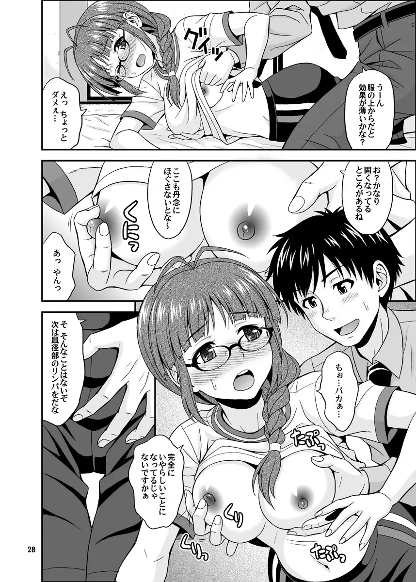 [Hida Tatsuo] Ippai Rippai 2 Fhentai - Page 28