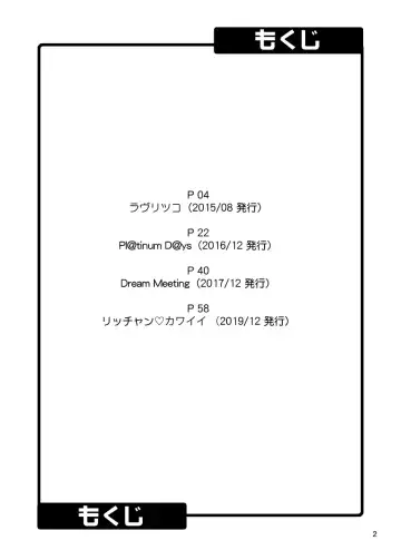 [Hida Tatsuo] Ippai Rippai 2 Fhentai - Page 2