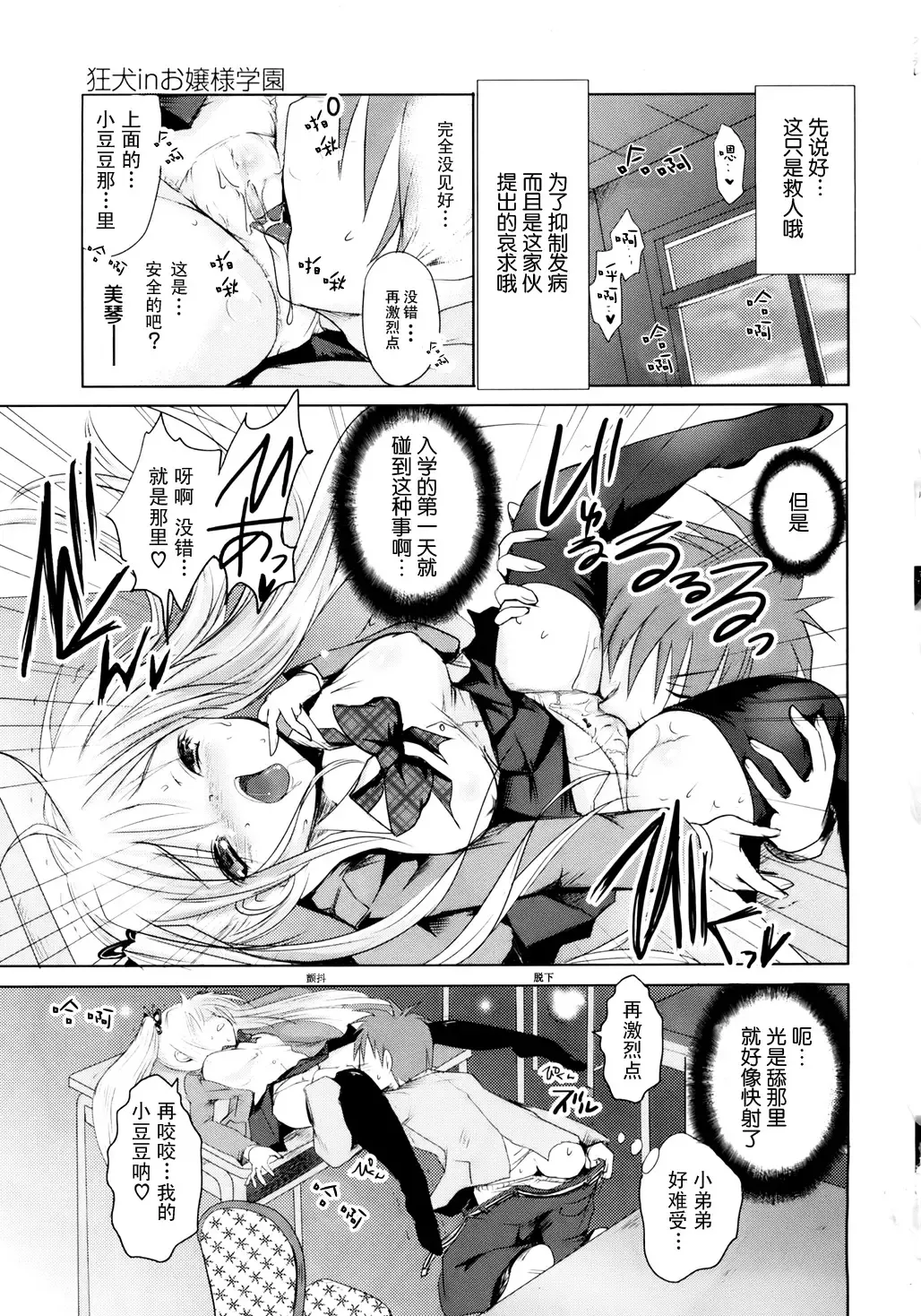 [Natsume Fumika] Sundere! Ch. 1 Fhentai - Page 20