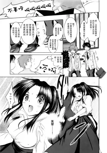 [Natsume Fumika] Sundere! Ch. 1 Fhentai - Page 14