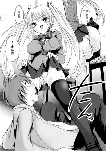 [Natsume Fumika] Sundere! Ch. 1 Fhentai - Page 19