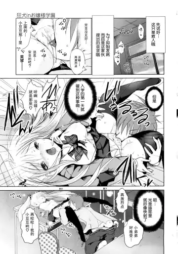 [Natsume Fumika] Sundere! Ch. 1 Fhentai - Page 20