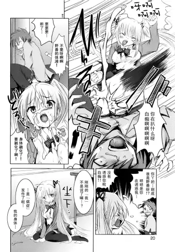 [Natsume Fumika] Sundere! Ch. 1 Fhentai - Page 23