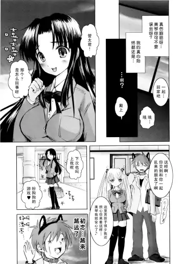 [Natsume Fumika] Sundere! Ch. 1 Fhentai - Page 26