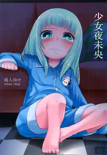 Read [Koharuko] Shoujo to Yofukashi | 少女夜未央 - Fhentai