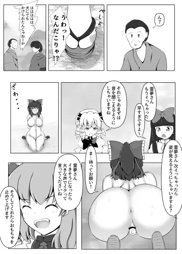 [Tora] Reimu-san to Osoto de  Asobou!! Fhentai - Page 11