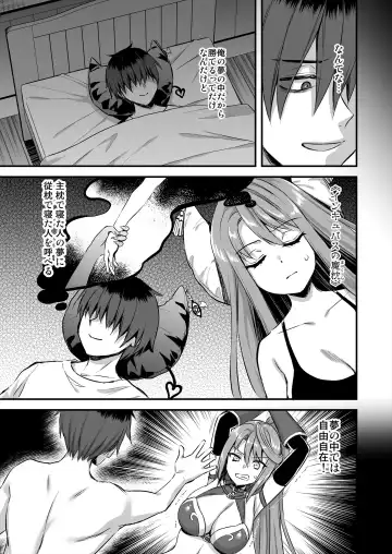 [Ayakawa Riku] 異世界エルフ発情の魔眼6〜姫の夢魔調教編〜 Fhentai - Page 22