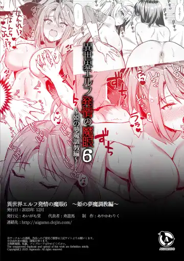 [Ayakawa Riku] 異世界エルフ発情の魔眼6〜姫の夢魔調教編〜 Fhentai - Page 50